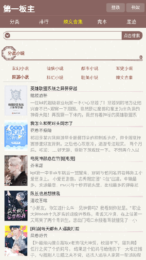 第一版主網(wǎng)藏經(jīng)閣版下載
