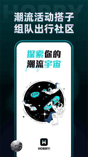 Hobby潮流社區(qū)最新版下載