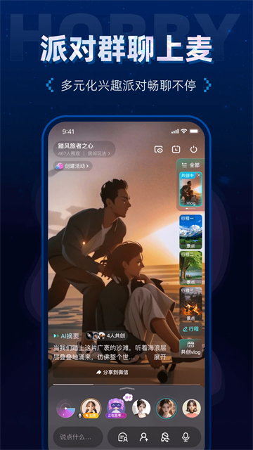 Hobby潮流社區(qū)最新版下載