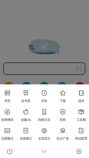 嗅覺瀏覽器破解版下載