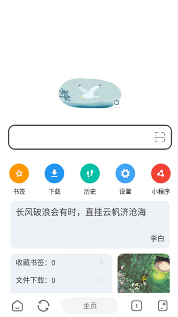嗅覺瀏覽器破解版下載