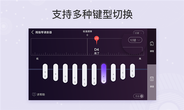 拇指琴調(diào)音器在線使用版下載