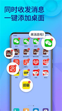 雙開助手破解版下載