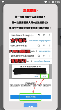 畫質(zhì)大師A正版下載