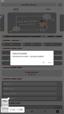 畫質(zhì)大師A正版
