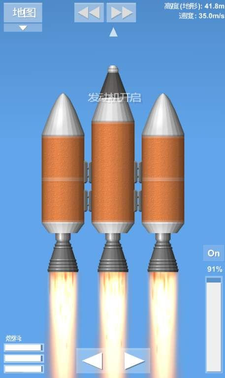 火箭模擬器中文破解版下載