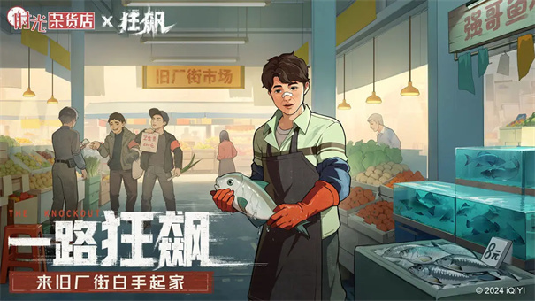 時光雜貨店免費版下載