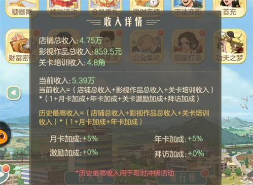 時光雜貨店最新版本