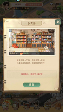 時光雜貨店最新版本