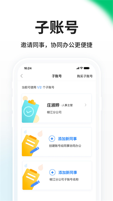HR小助手手機版下載