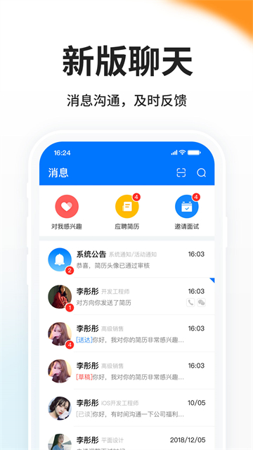 HR小助手手機版下載