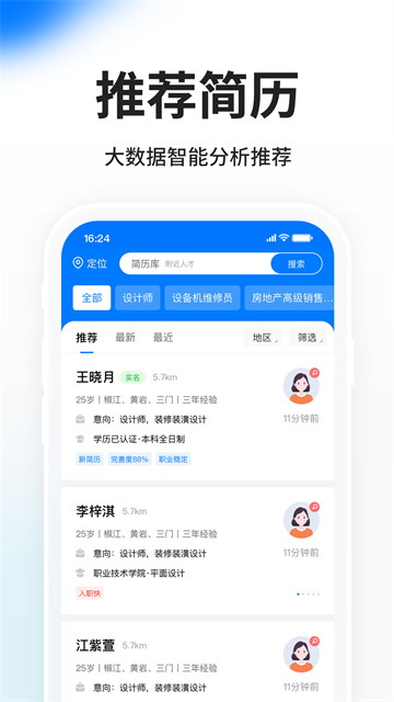 HR小助手手機版下載