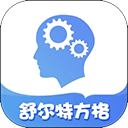舒爾特方格免費版
