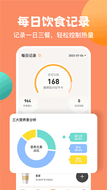 怪獸輕斷食免費(fèi)版下載