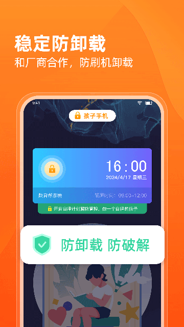 數(shù)育幫家長版下載