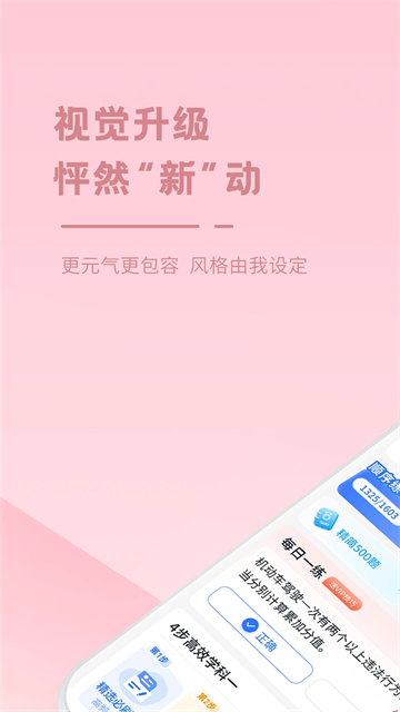 多多駕到學(xué)員版下載