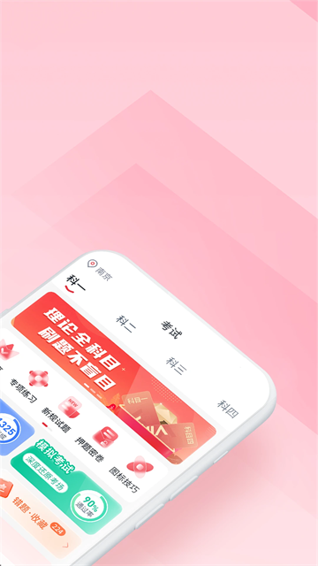 多多駕到學(xué)員版下載