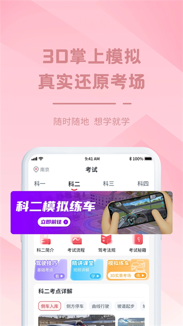 多多駕到學(xué)員版下載