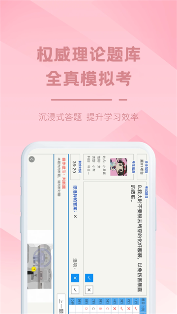 多多駕到學(xué)員版下載