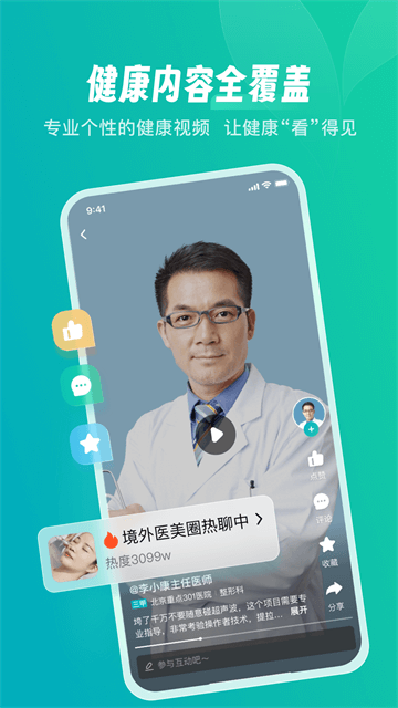 京東健康安卓版下載