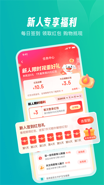 京東健康安卓版下載