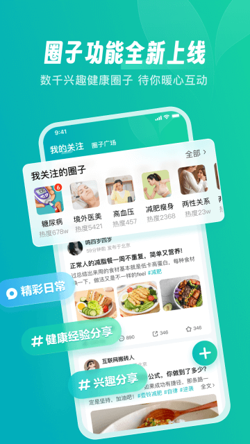 京東健康安卓版下載