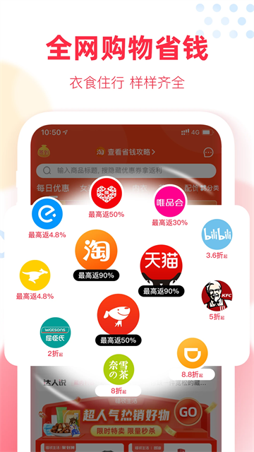 福袋生活安卓版下載