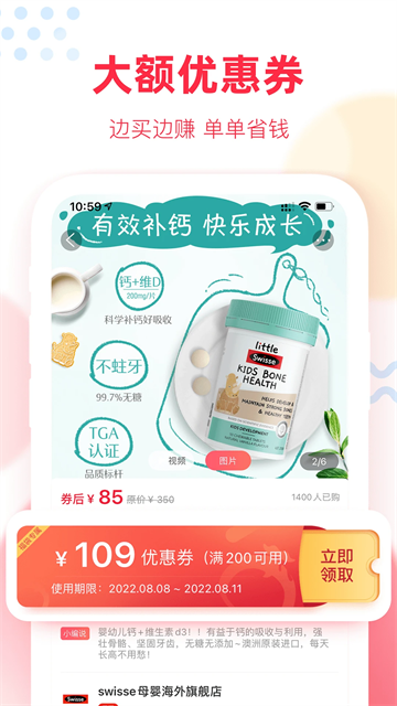 福袋生活安卓版下載