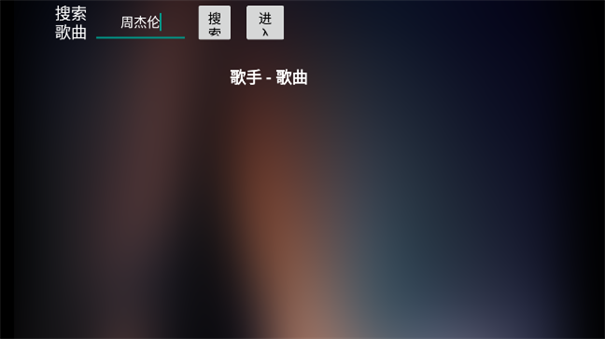 音盒tv電視版
