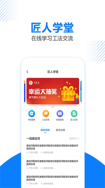 工匠人最新版下載