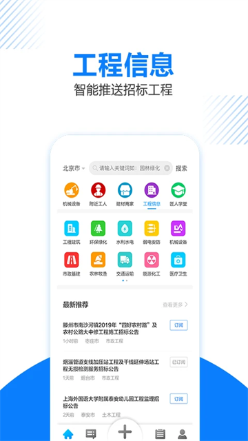 工匠人最新版下載