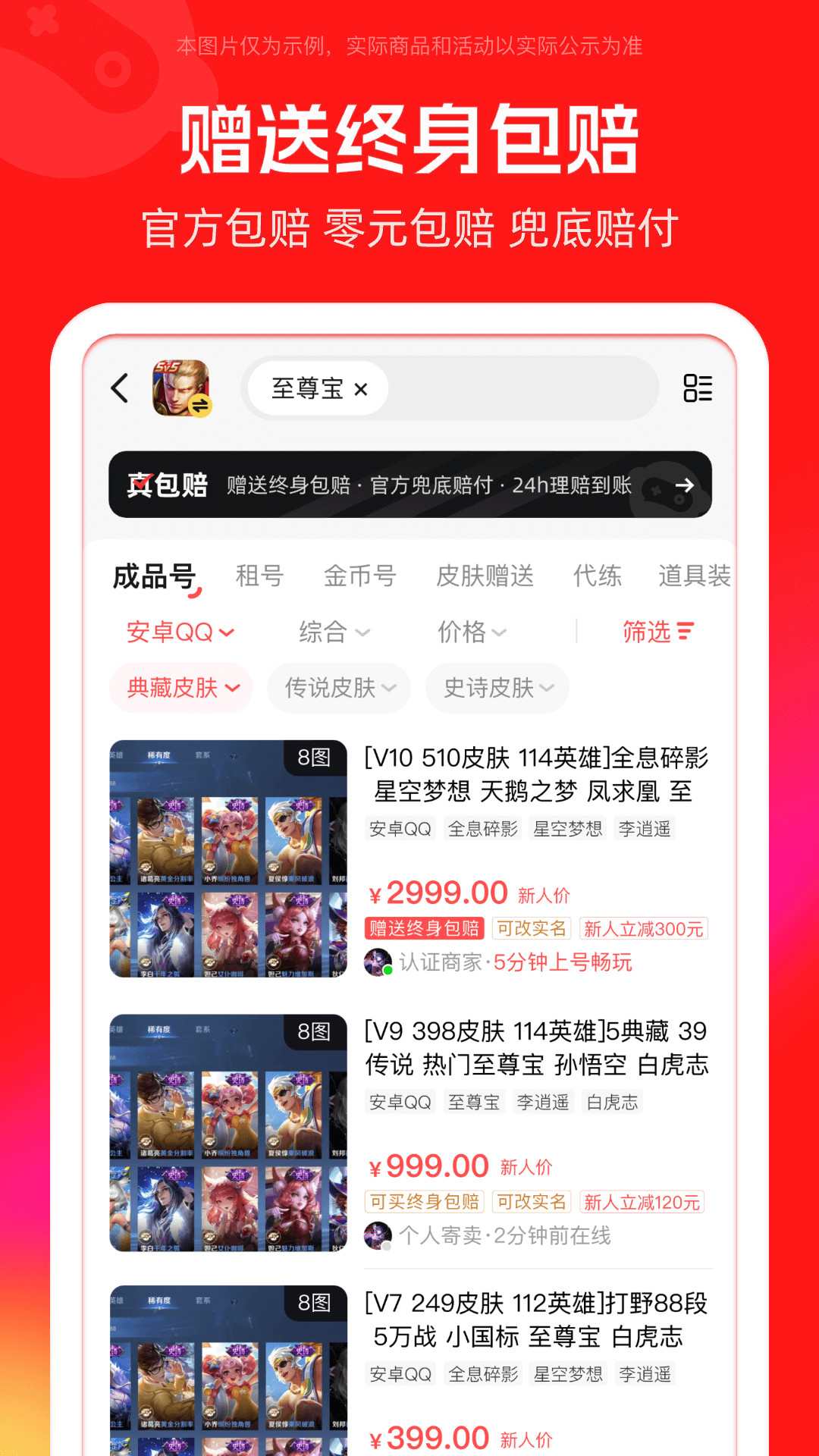 買號吧安卓版下載