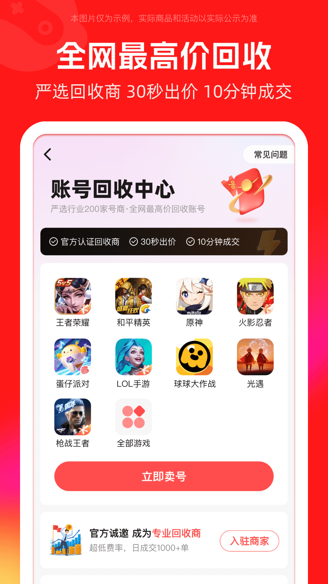 買號吧安卓版下載