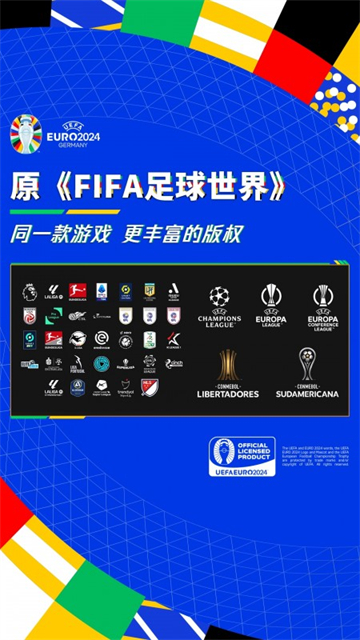 fc足球世界國(guó)際服版下載