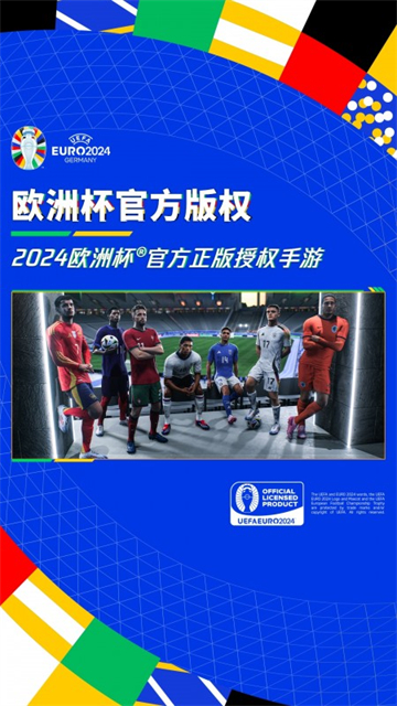 fc足球世界國(guó)際服版下載