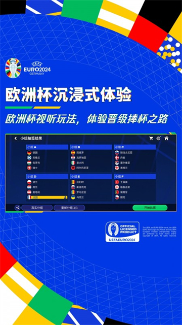 fc足球世界國(guó)際服版下載