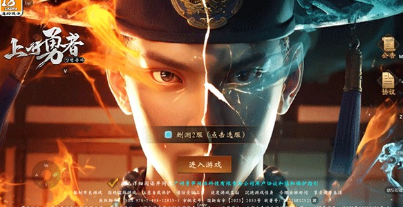 上行勇者正版
