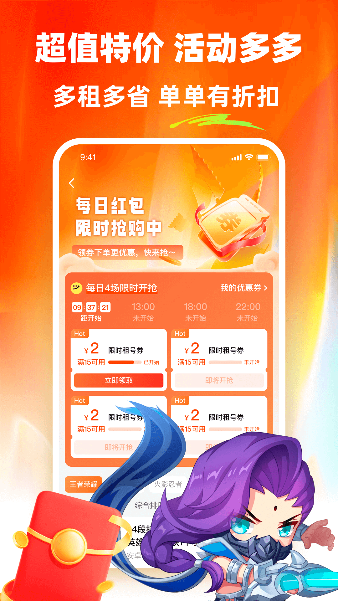 螃蟹租號(hào)安卓版下載