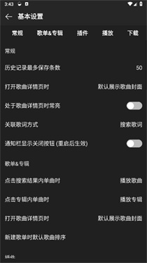 musicfree插件手機(jī)版下載