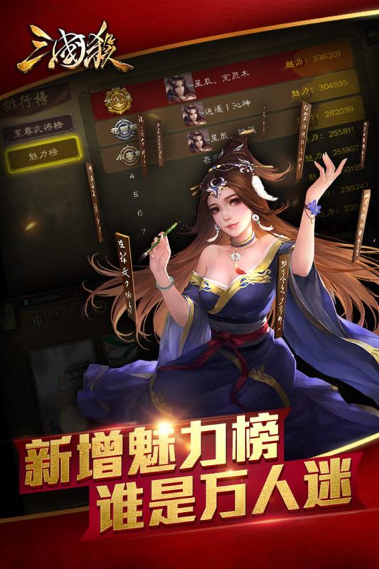 三國殺美化版下載