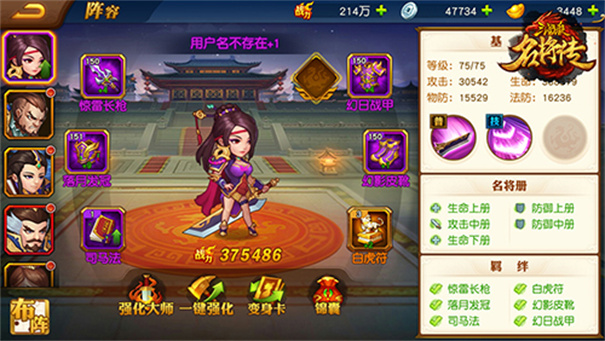 三國殺美化版