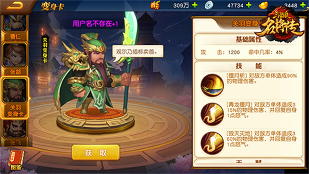 三國殺美化版