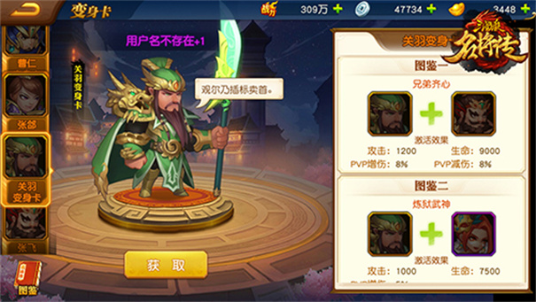 三國殺美化版