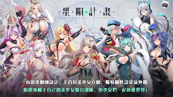 星隕計(jì)劃無(wú)限鉆石破解版2025下載