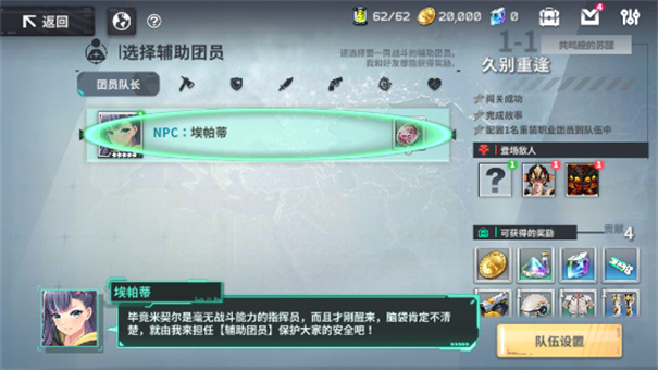 星隕計(jì)劃無(wú)限鉆石破解版2025下載