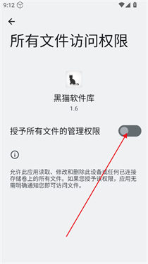 黑貓軟件庫2025