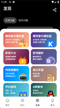 黑貓軟件庫2025