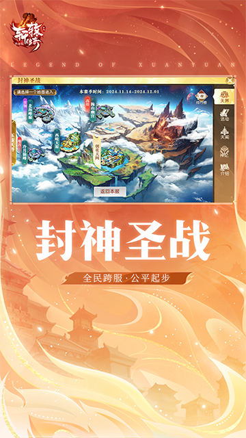 軒轅傳奇免費(fèi)版下載