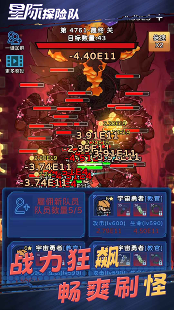 星際探險(xiǎn)隊(duì)無(wú)限資源版下載