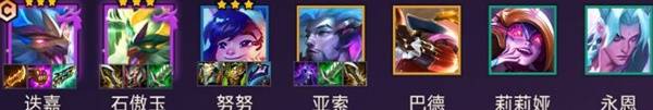 金鏟鏟之戰(zhàn)S7幻境迭嘉陣容推薦